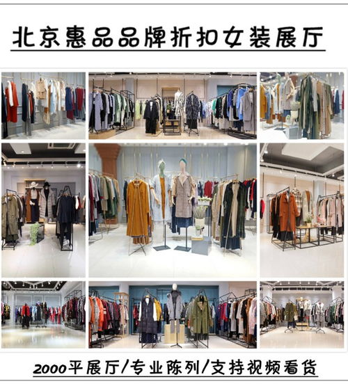 【漠希摩秋冬装品牌女装羽绒服冬装品牌剪标折扣女装清仓尾货衣佰汇服装批发城】- 